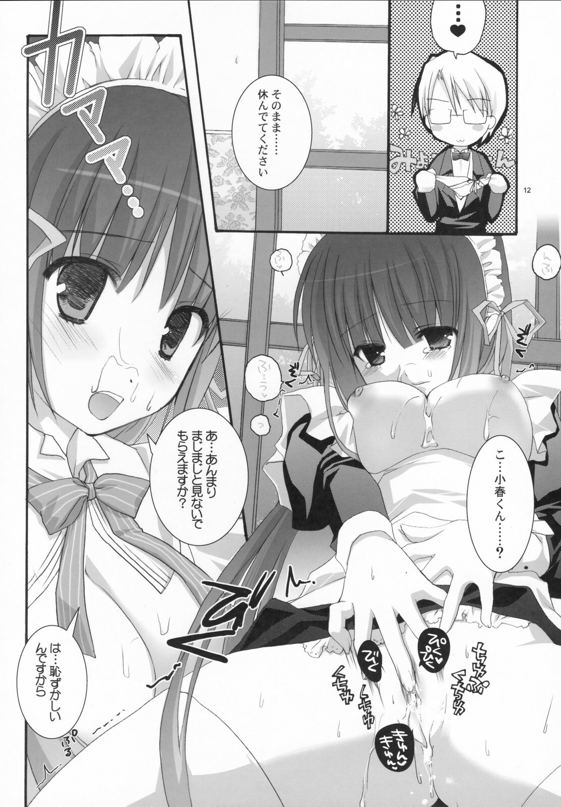 (SC36) [Kokikko (Sesena Yau)] Original Bottle Vol. 5 page 11 full