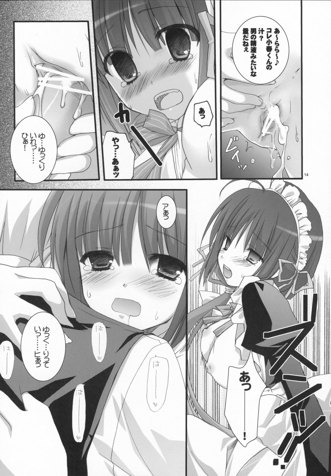 (SC36) [Kokikko (Sesena Yau)] Original Bottle Vol. 5 page 13 full