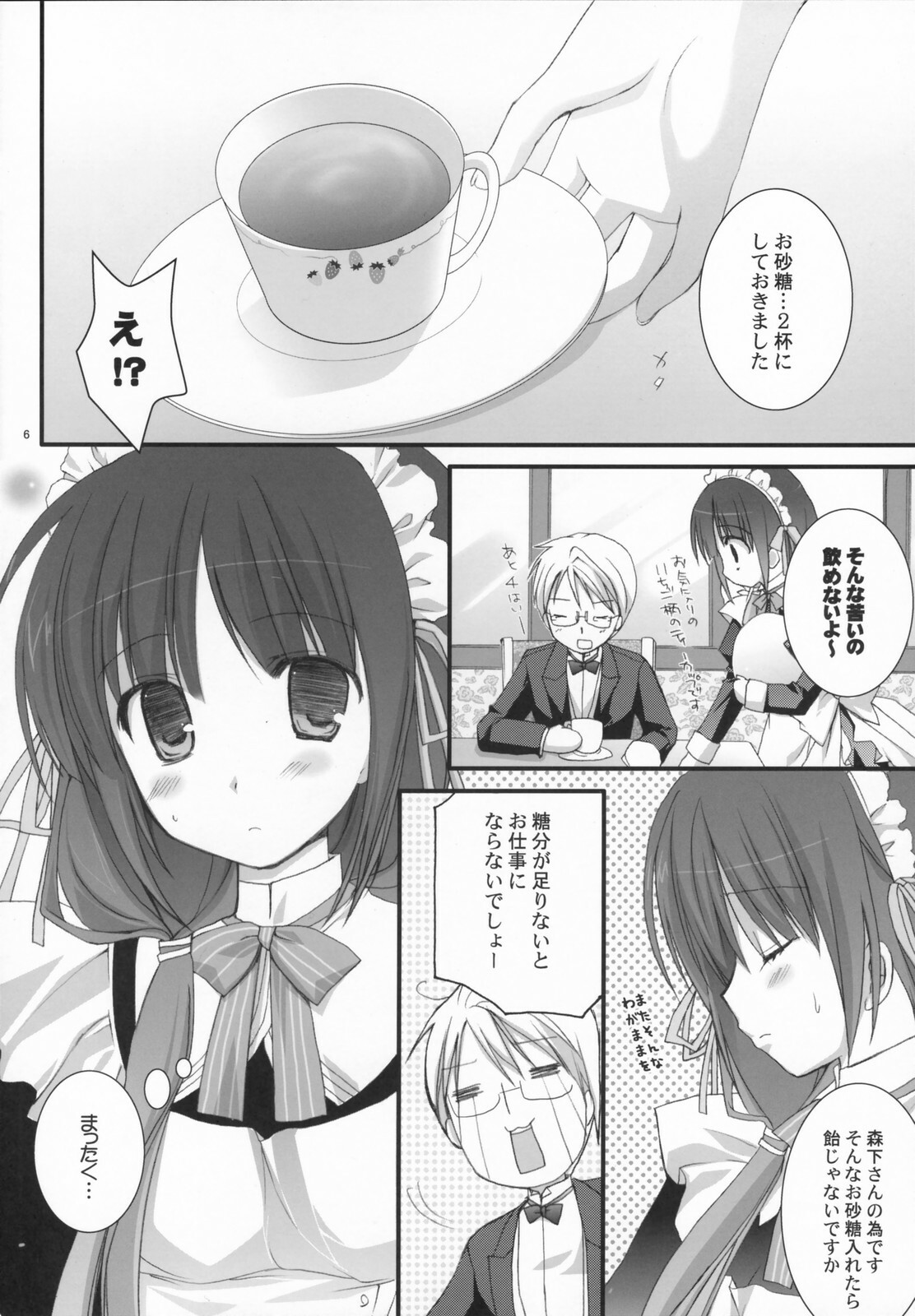(SC36) [Kokikko (Sesena Yau)] Original Bottle Vol. 5 page 5 full