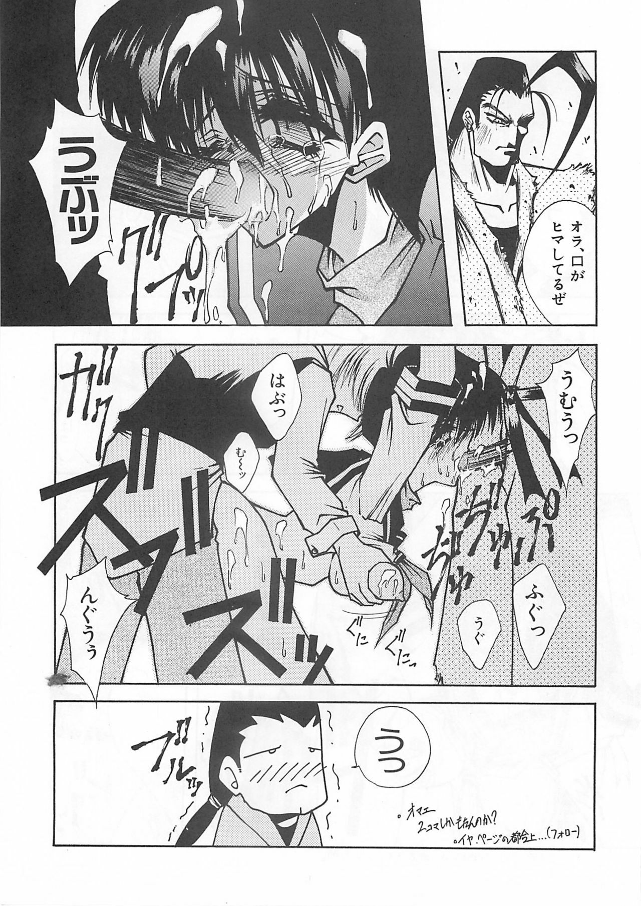 (CR21) [BLUE GARNET (Serizawa Katsumi)] Blue Garnet Vol. 03 Chirizakura (Street Fighter ZERO) page 43 full