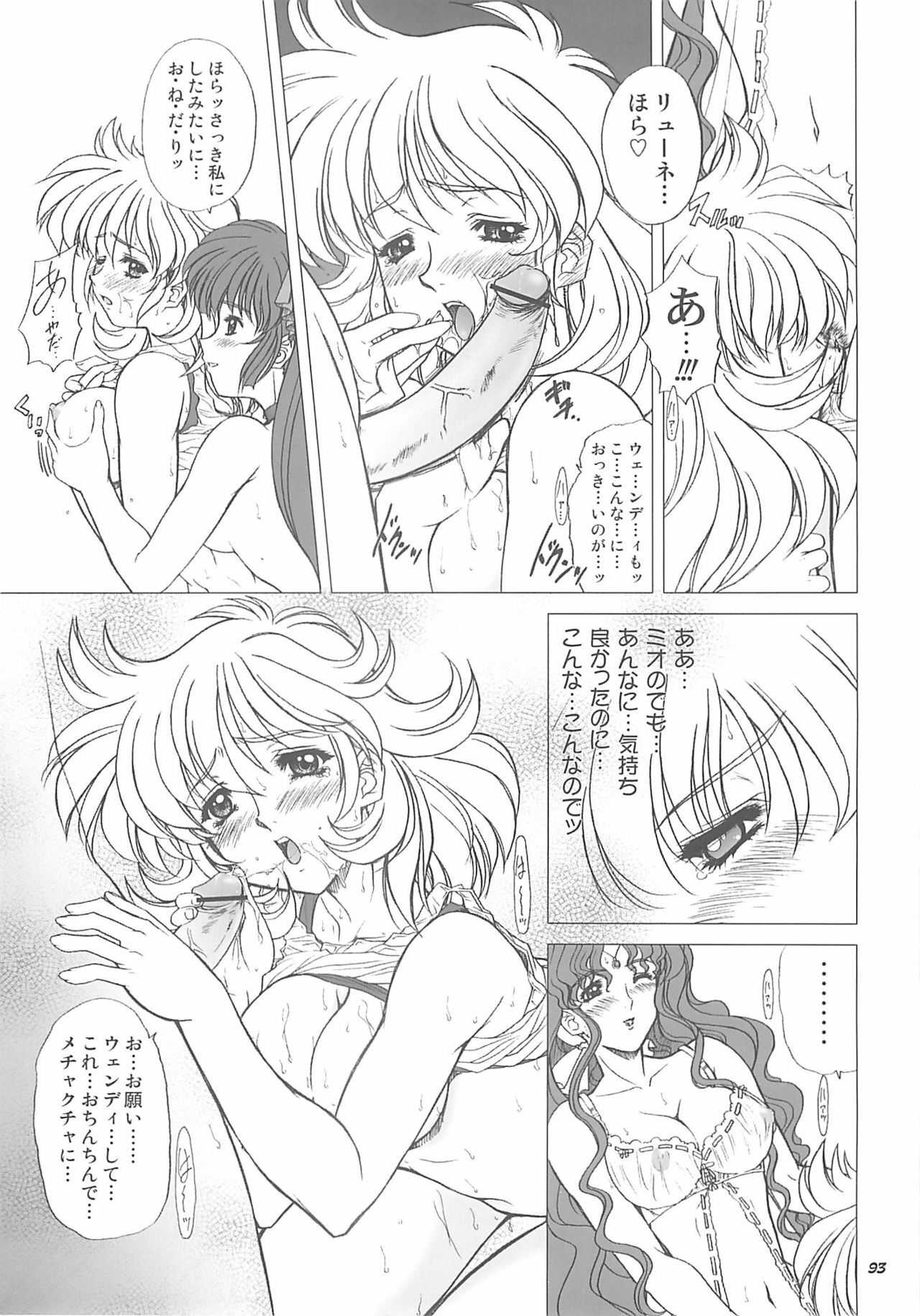 (Comic Castle 2006) [Fukumaden (Ohkami Tomoyuki)] DF2340 (Super Robot Taisen) page 92 full