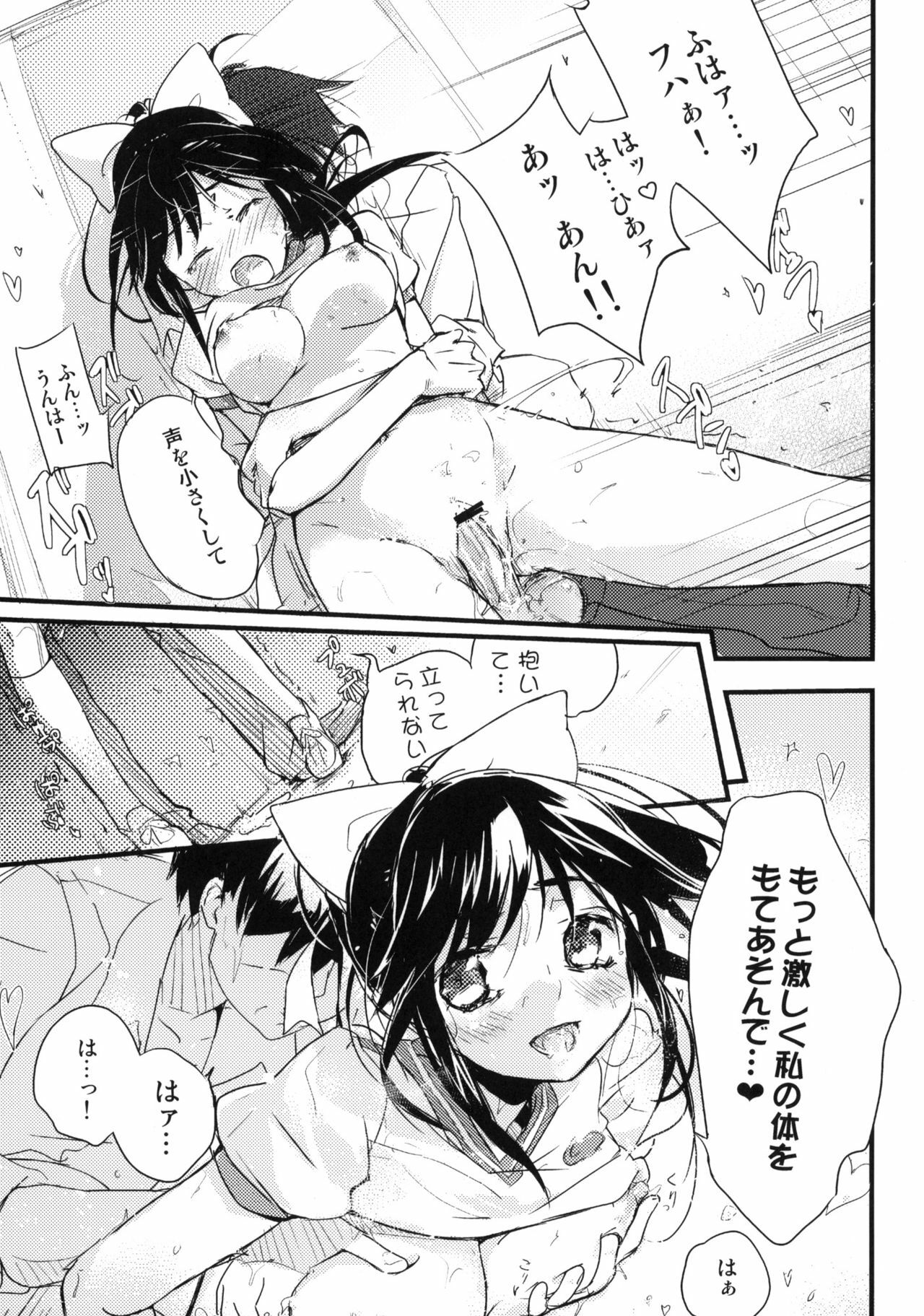 (C77) [Friendly Sky (Kurudaz)] Manaka Skin to Skin (Love Plus) page 16 full