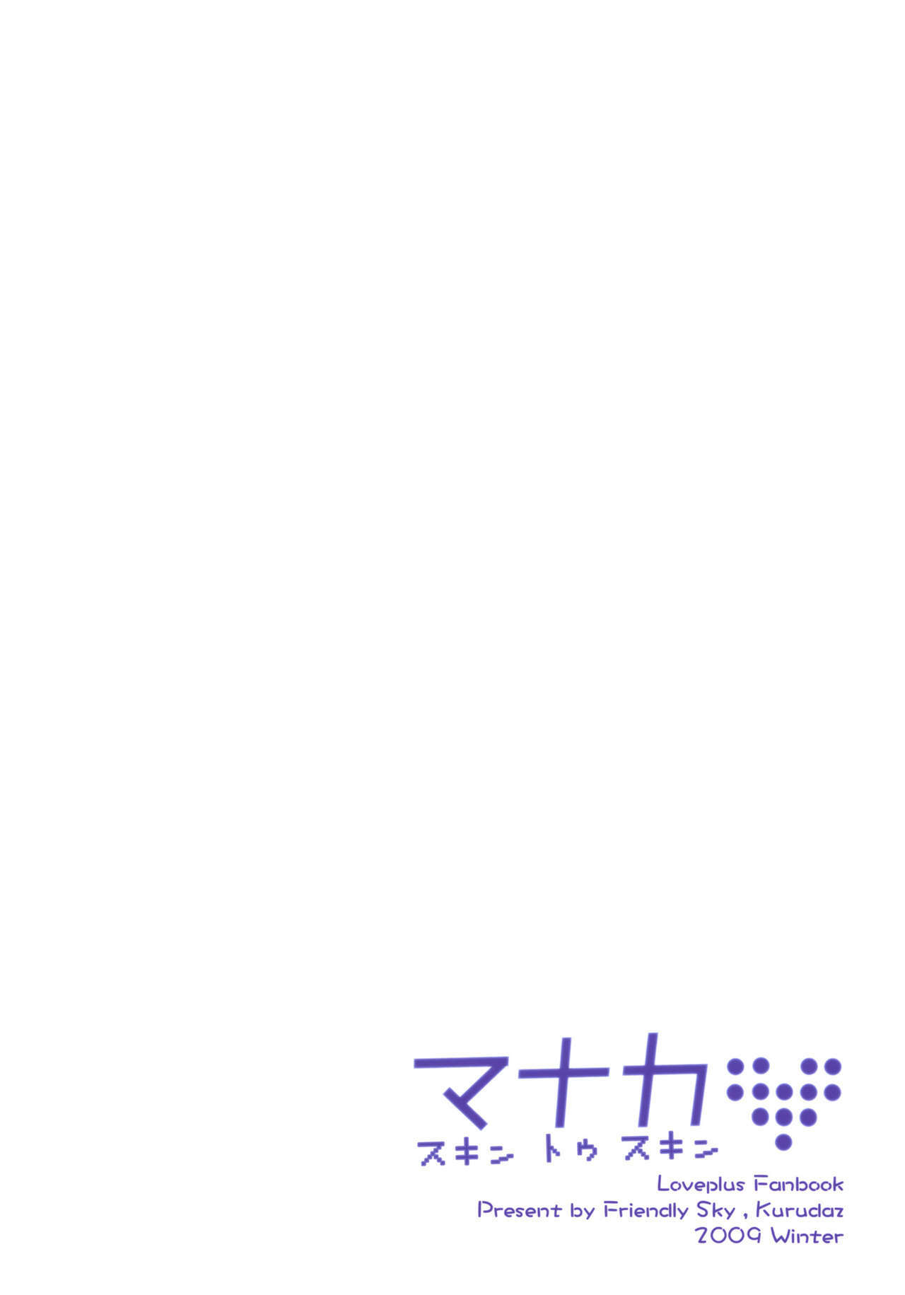 (C77) [Friendly Sky (Kurudaz)] Manaka Skin to Skin (Love Plus) page 22 full