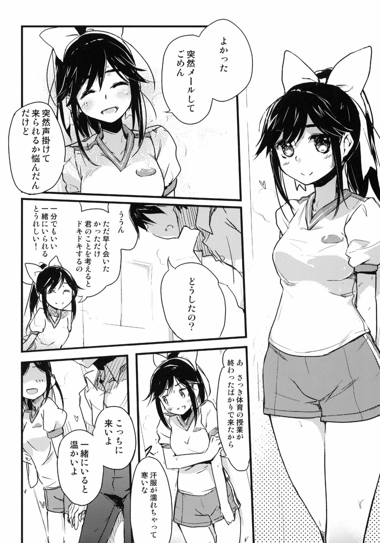 (C77) [Friendly Sky (Kurudaz)] Manaka Skin to Skin (Love Plus) page 9 full