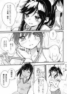 (C77) [Friendly Sky (Kurudaz)] Manaka Skin to Skin (Love Plus) - page 10