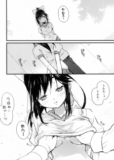 (C77) [Friendly Sky (Kurudaz)] Manaka Skin to Skin (Love Plus) - page 11