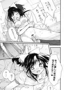 (C77) [Friendly Sky (Kurudaz)] Manaka Skin to Skin (Love Plus) - page 16