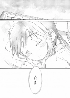 (C77) [Friendly Sky (Kurudaz)] Manaka Skin to Skin (Love Plus) - page 19