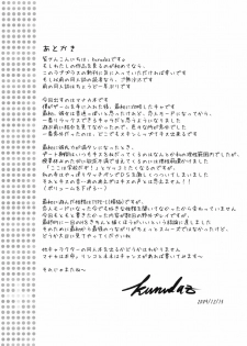 (C77) [Friendly Sky (Kurudaz)] Manaka Skin to Skin (Love Plus) - page 20