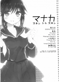 (C77) [Friendly Sky (Kurudaz)] Manaka Skin to Skin (Love Plus) - page 21