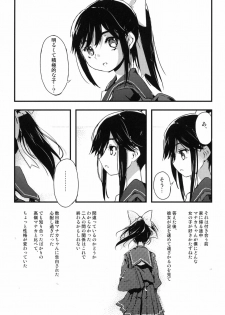 (C77) [Friendly Sky (Kurudaz)] Manaka Skin to Skin (Love Plus) - page 4