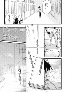 (C77) [Friendly Sky (Kurudaz)] Manaka Skin to Skin (Love Plus) - page 8
