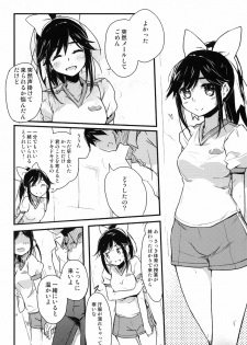 (C77) [Friendly Sky (Kurudaz)] Manaka Skin to Skin (Love Plus) - page 9