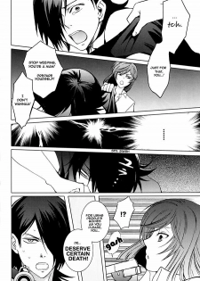 (C74) [FMD (karin)] Tieria ga Allelujah no Hi (Gundam 00) [English] - page 21