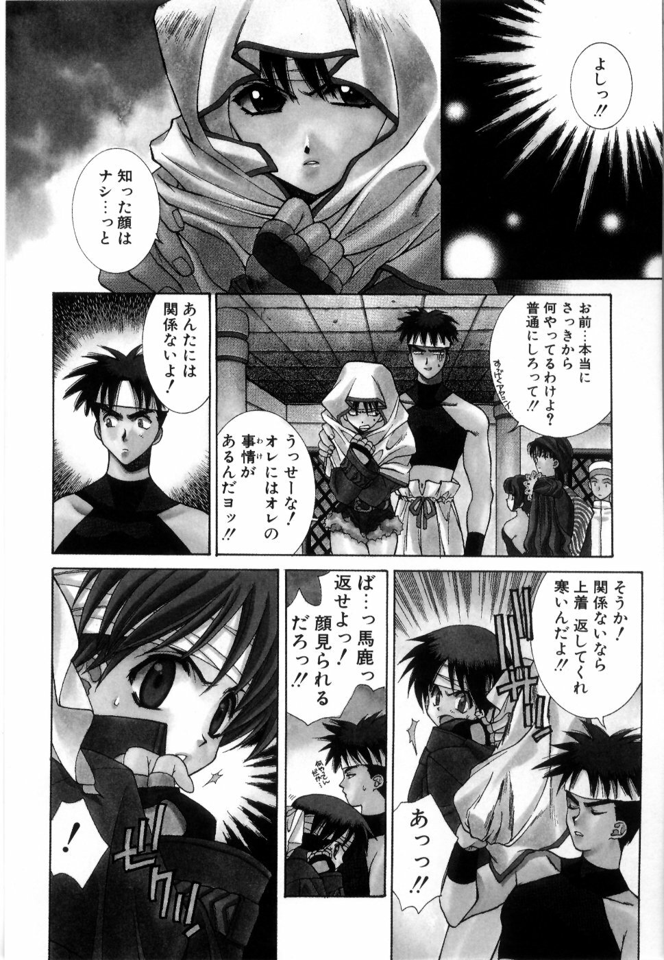 [Yuuki Mitsuru] WORLDS page 105 full