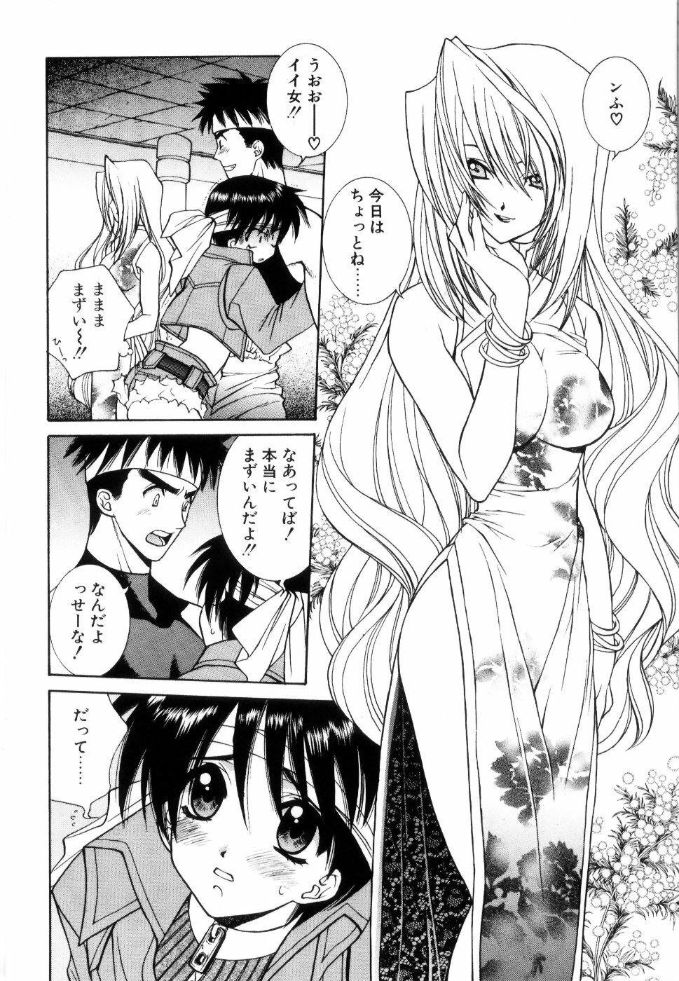 [Yuuki Mitsuru] WORLDS page 107 full