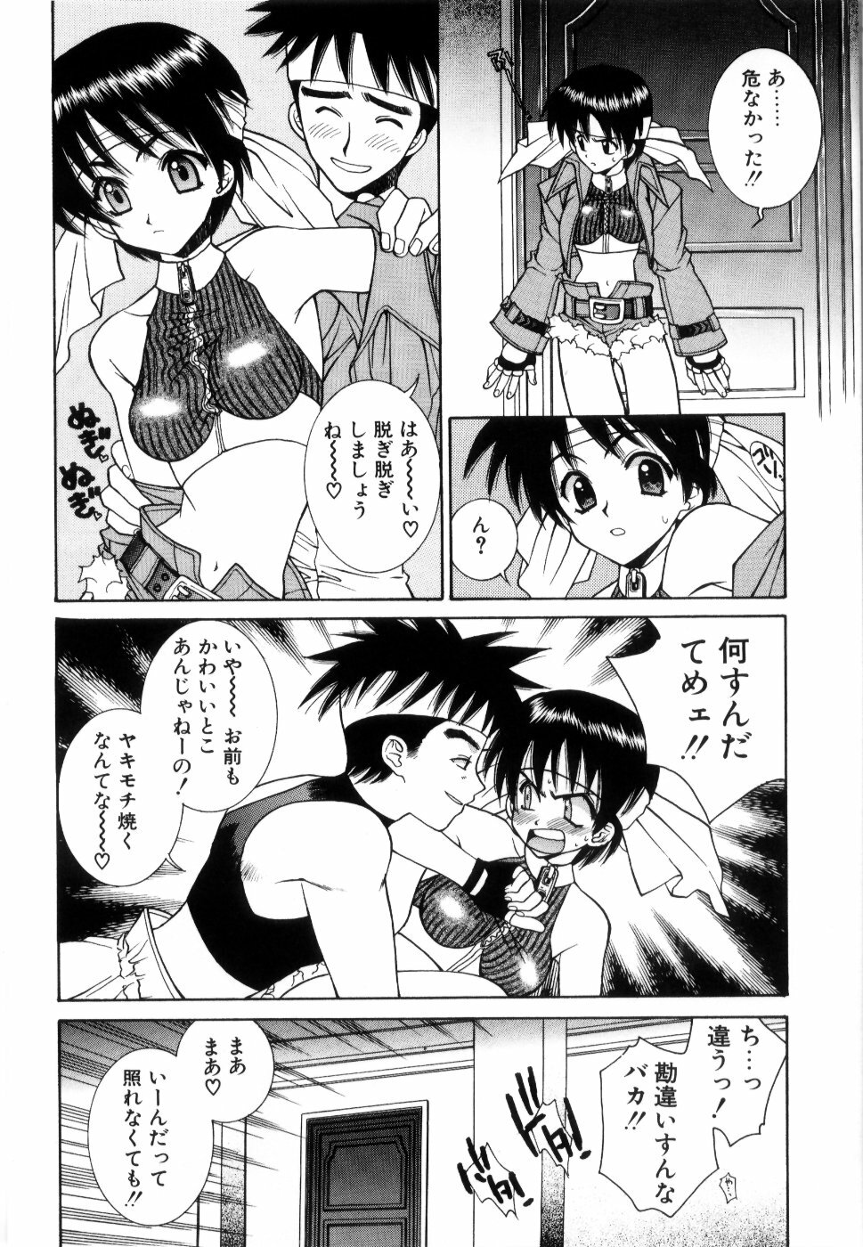 [Yuuki Mitsuru] WORLDS page 109 full