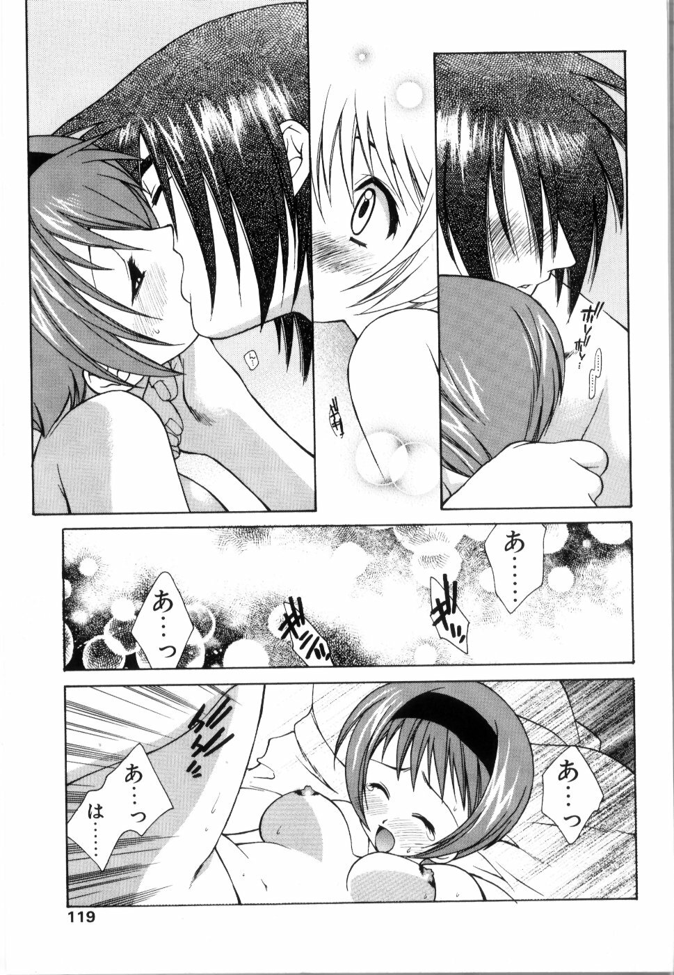 [Yuuki Mitsuru] WORLDS page 122 full