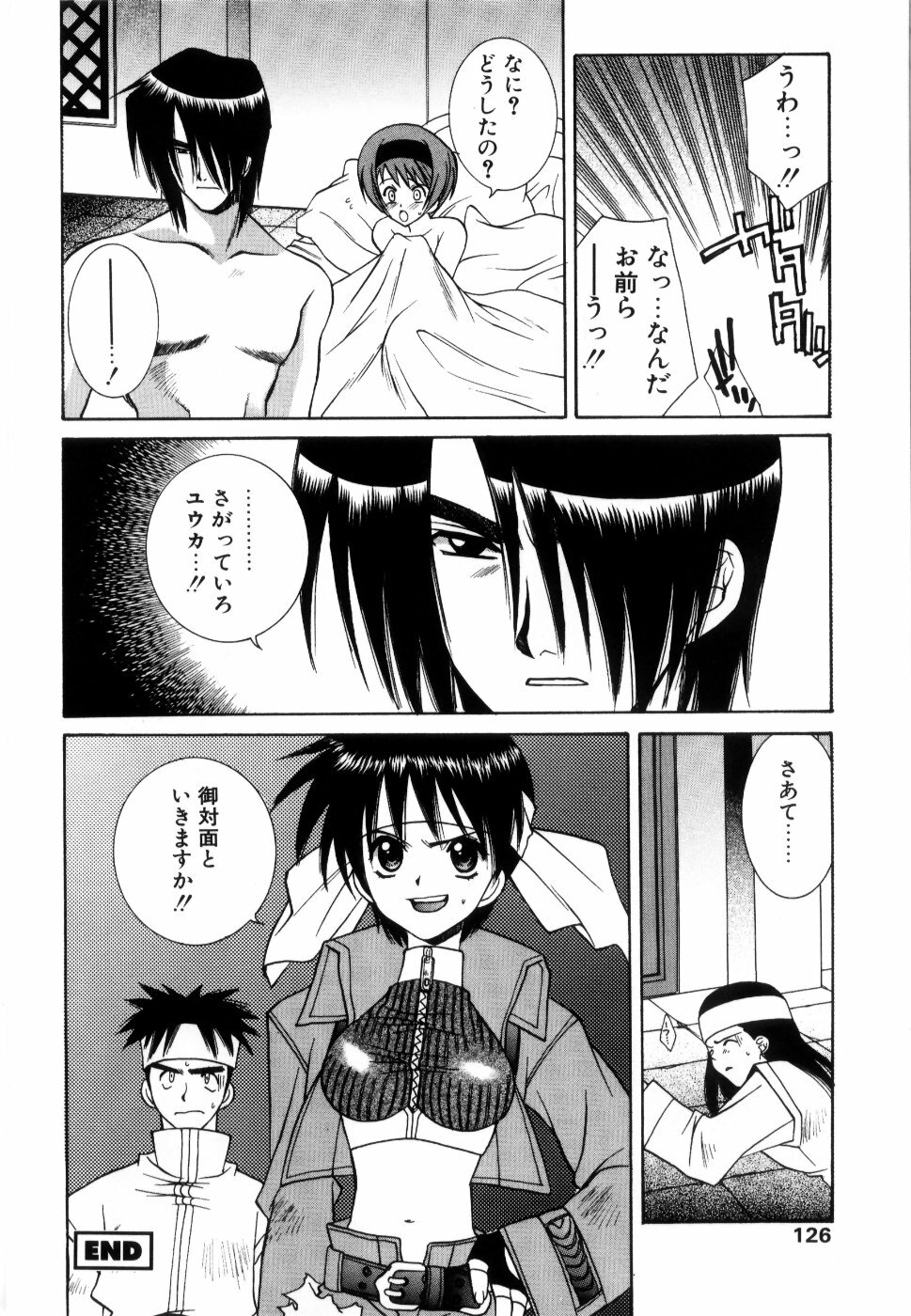 [Yuuki Mitsuru] WORLDS page 129 full