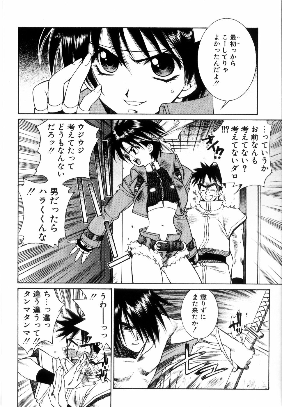 [Yuuki Mitsuru] WORLDS page 131 full