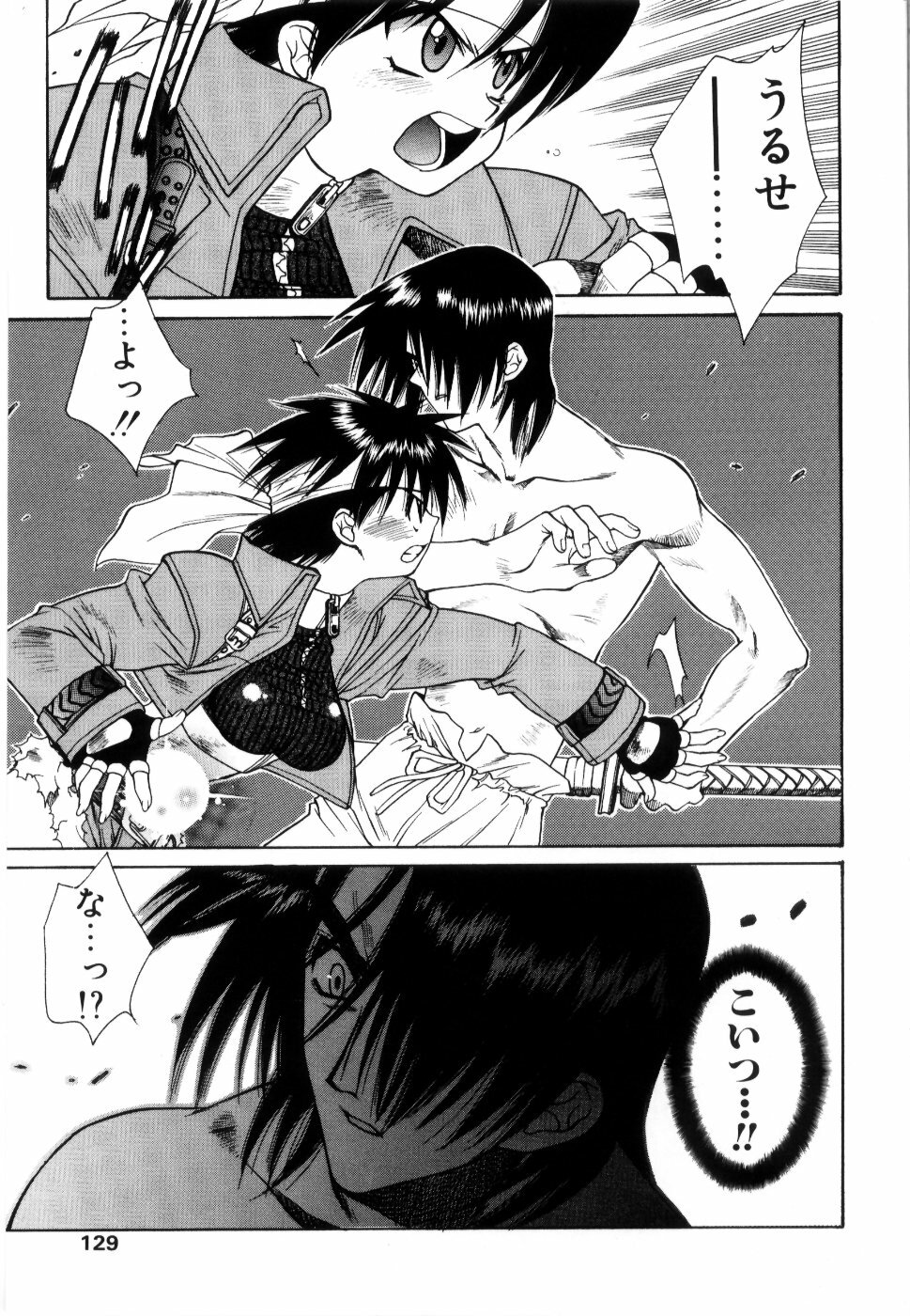 [Yuuki Mitsuru] WORLDS page 132 full