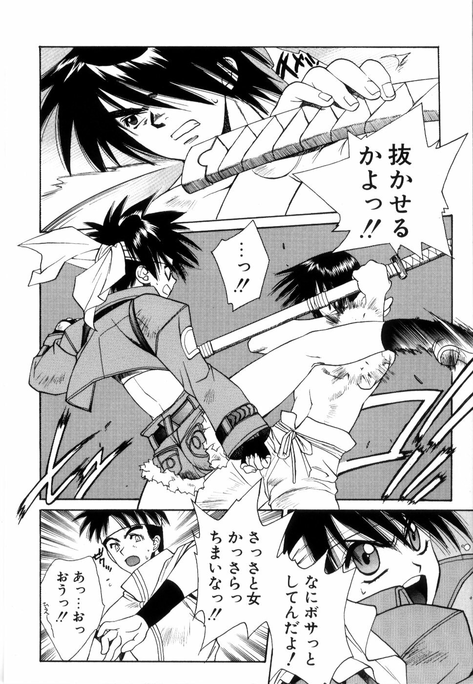 [Yuuki Mitsuru] WORLDS page 139 full