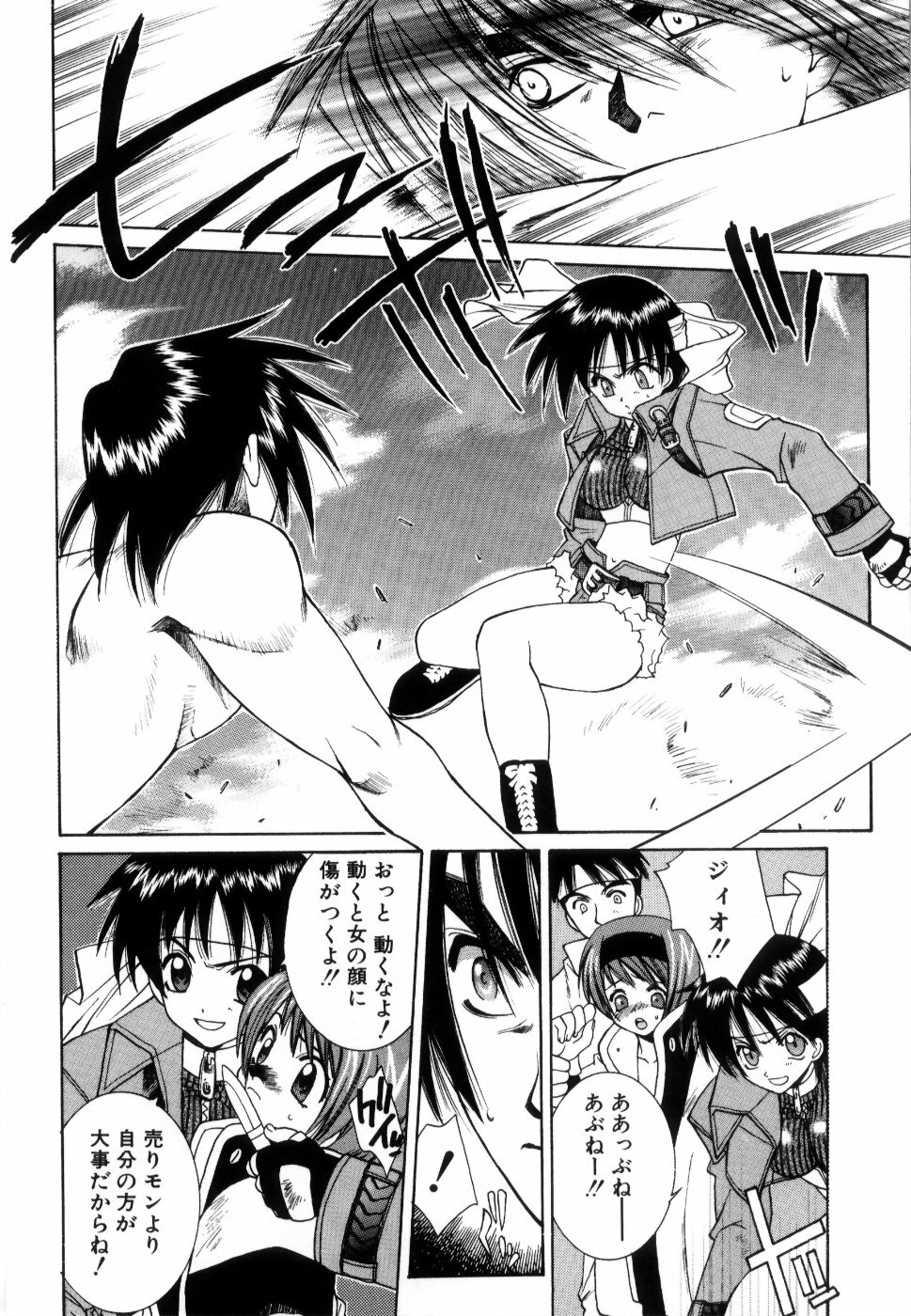 [Yuuki Mitsuru] WORLDS page 141 full