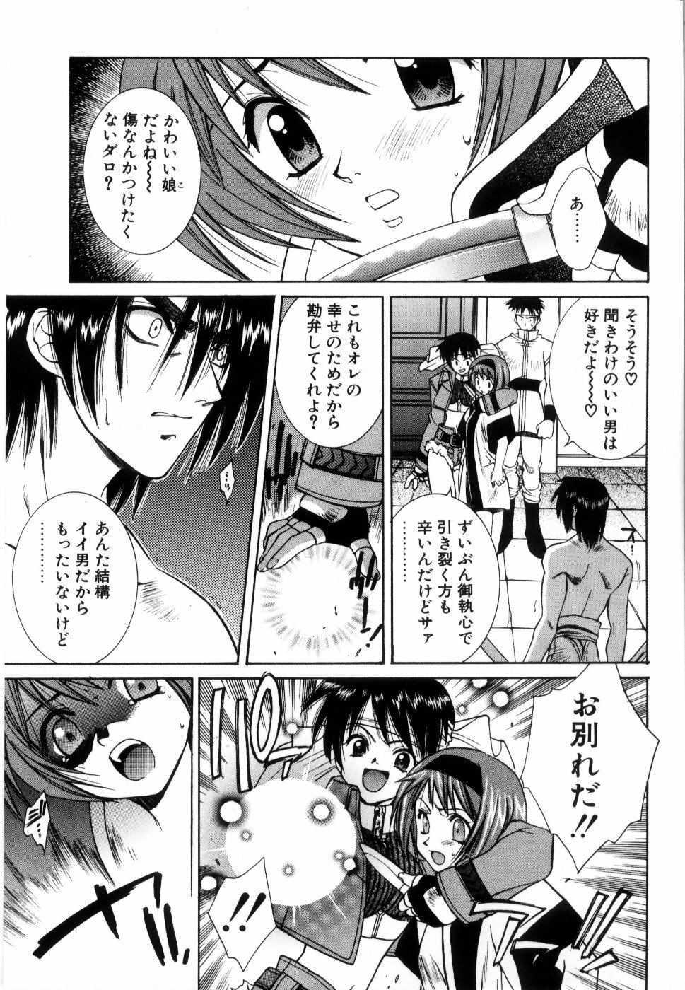 [Yuuki Mitsuru] WORLDS page 142 full