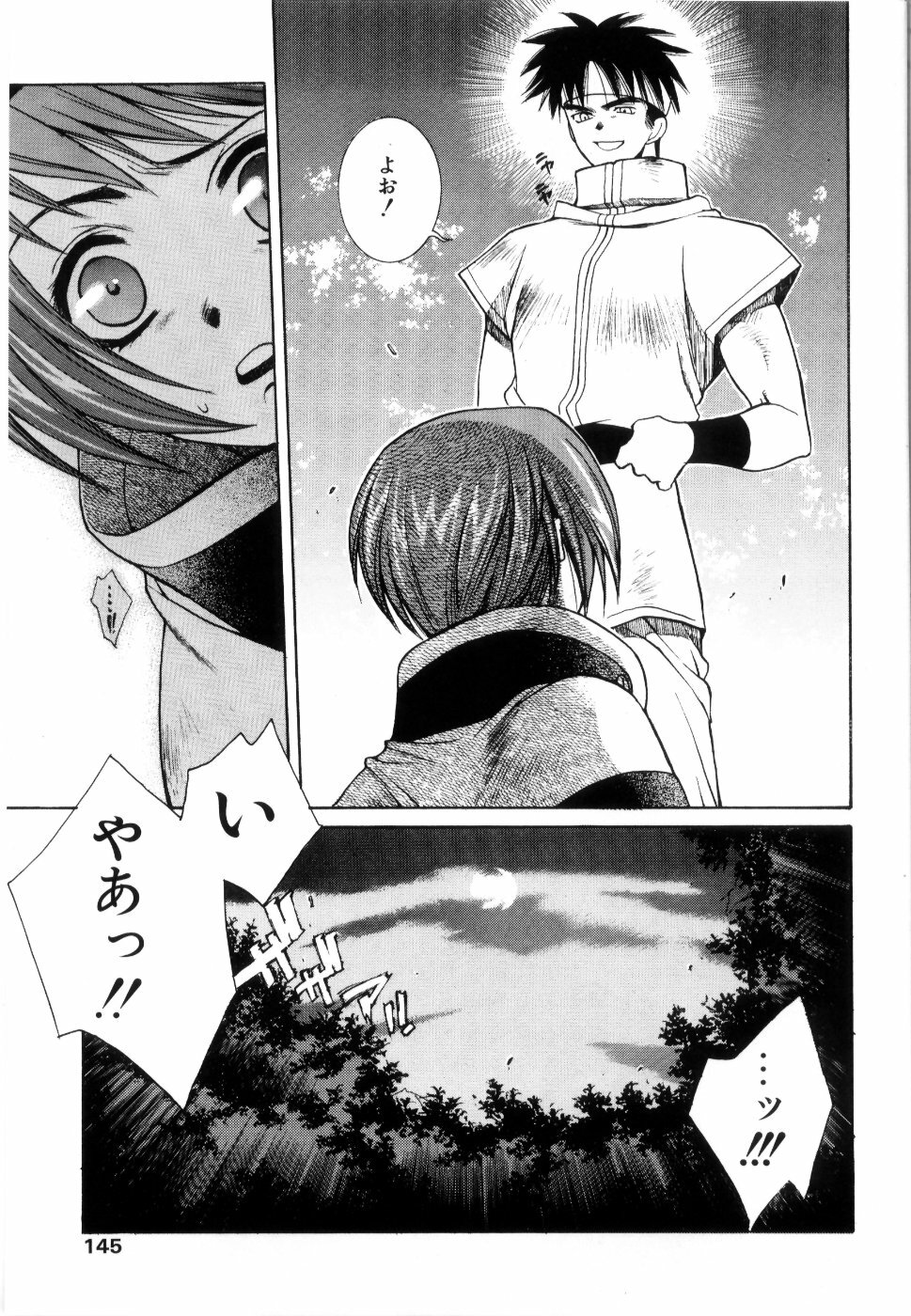 [Yuuki Mitsuru] WORLDS page 148 full