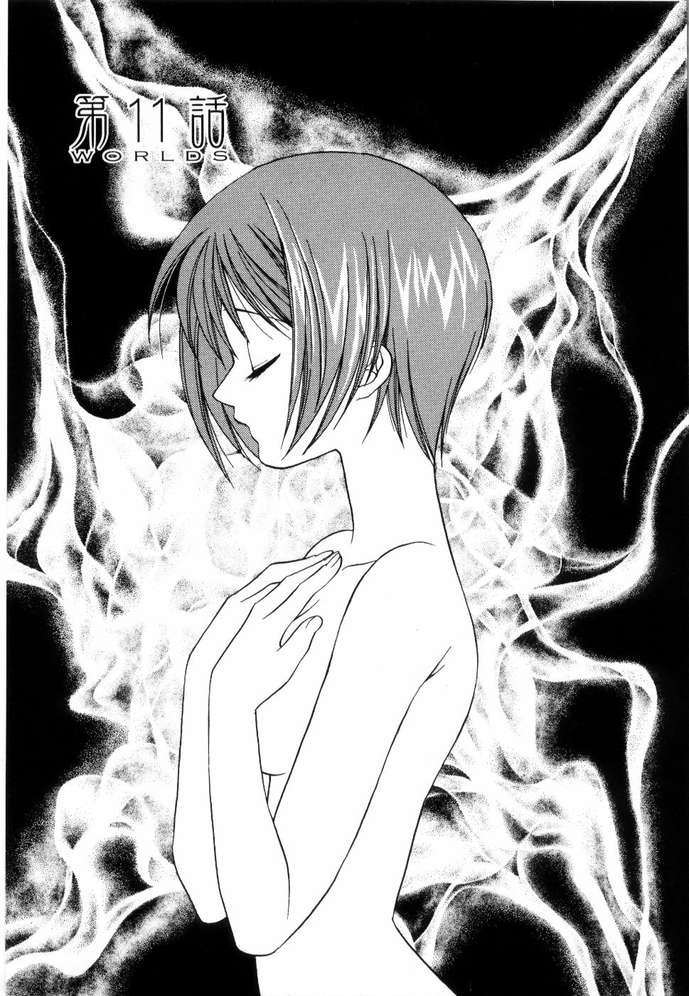 [Yuuki Mitsuru] WORLDS page 154 full