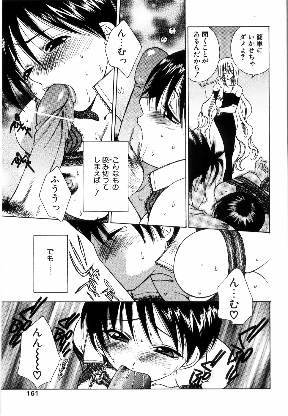 [Yuuki Mitsuru] WORLDS page 164 full