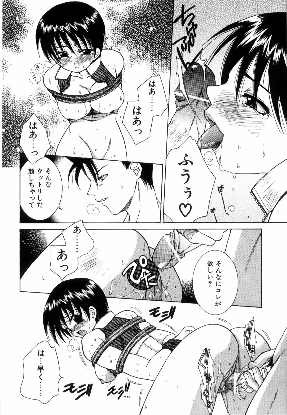 [Yuuki Mitsuru] WORLDS page 165 full
