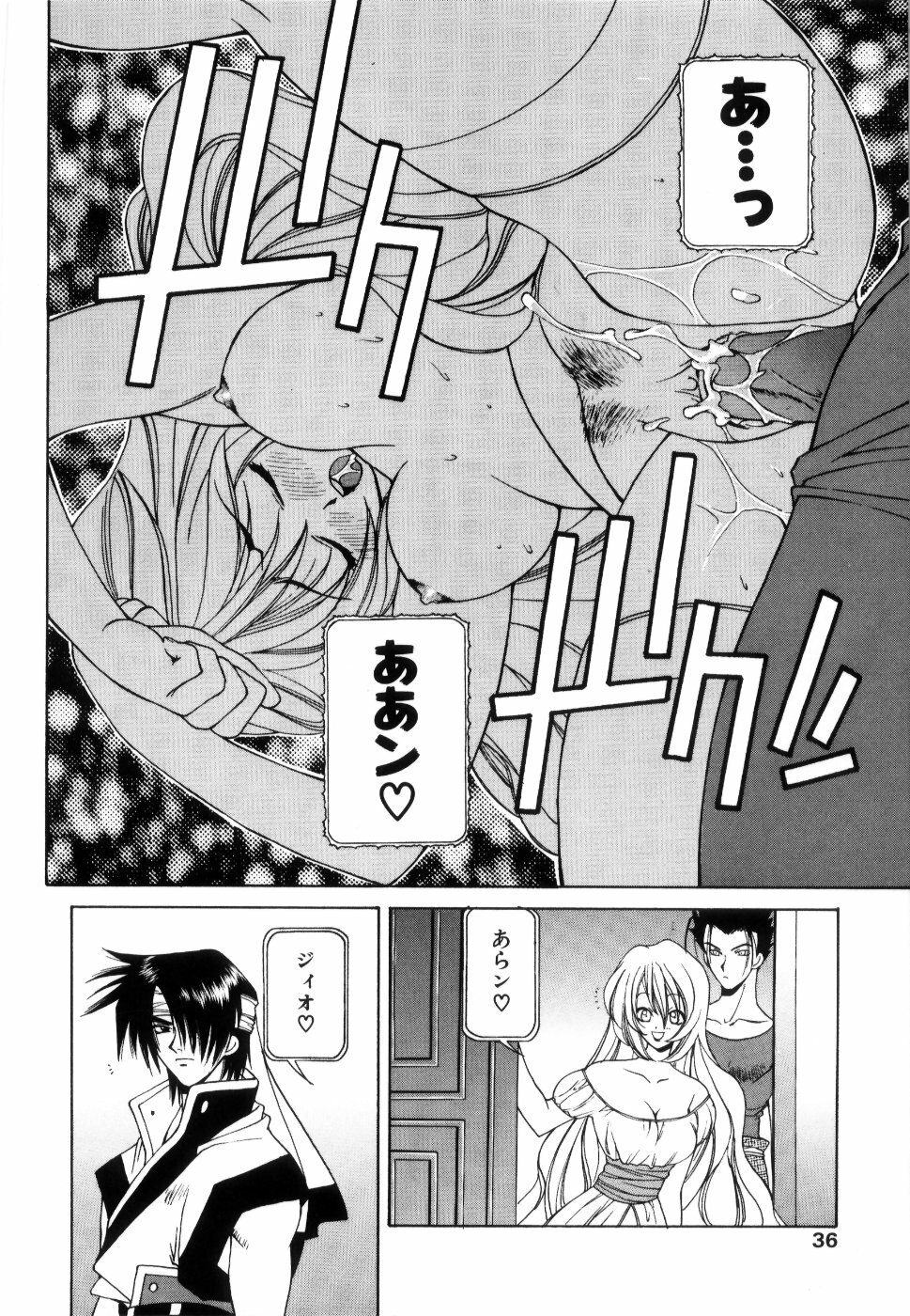 [Yuuki Mitsuru] WORLDS page 39 full