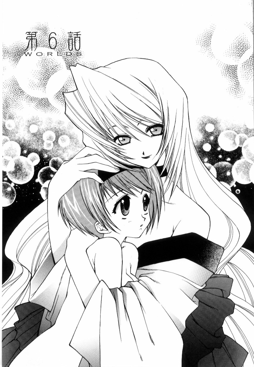 [Yuuki Mitsuru] WORLDS page 86 full