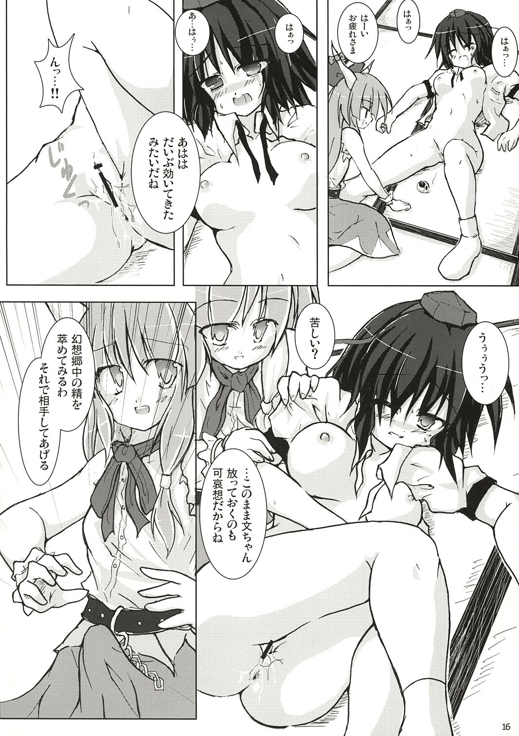 (Reitaisai 3) [Pixel Cot. (Habara Meguru)] Fuujin Shoujo A (Touhou Project) page 15 full