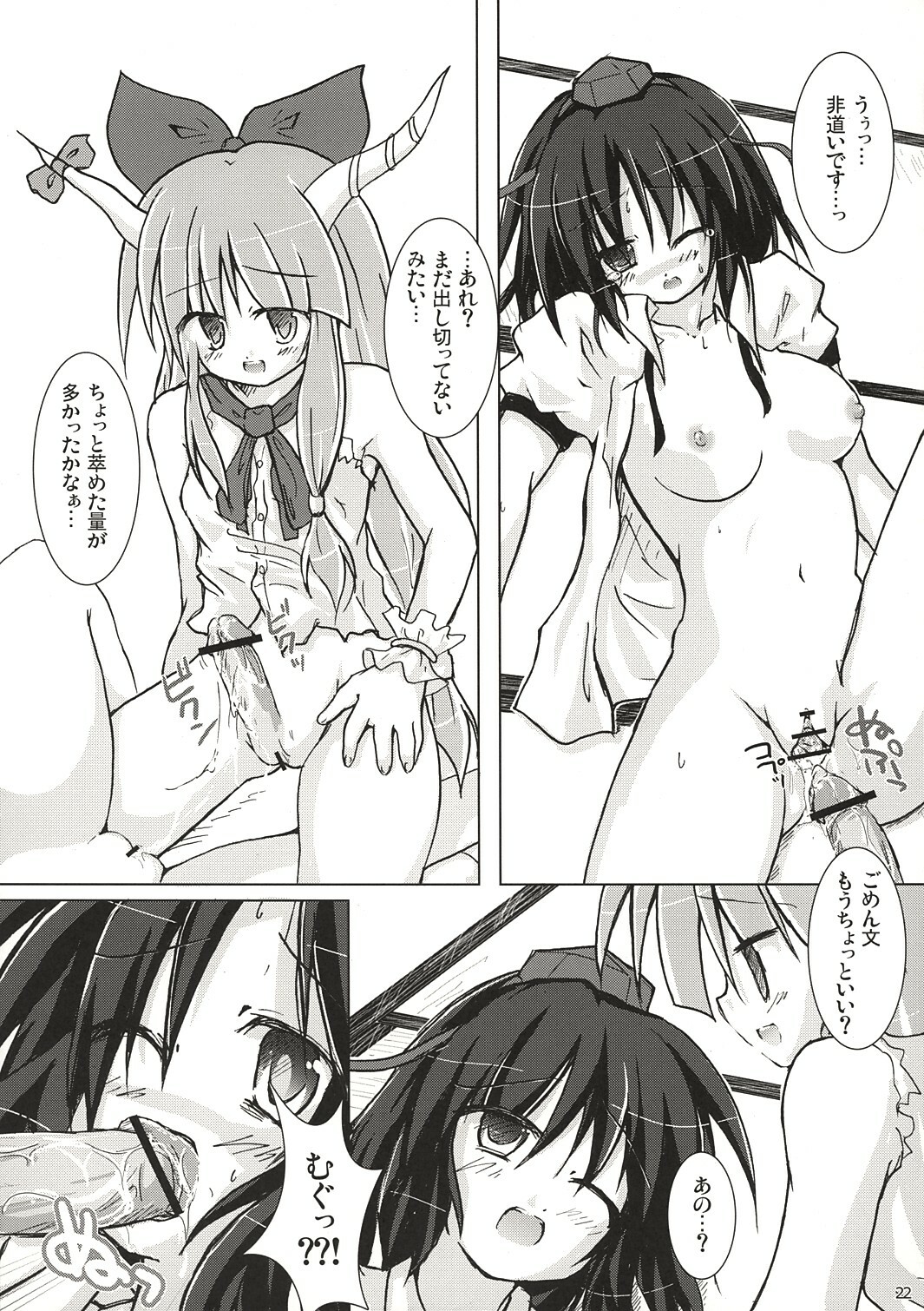 (Reitaisai 3) [Pixel Cot. (Habara Meguru)] Fuujin Shoujo A (Touhou Project) page 21 full