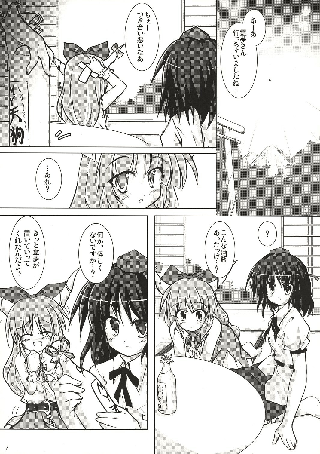 (Reitaisai 3) [Pixel Cot. (Habara Meguru)] Fuujin Shoujo A (Touhou Project) page 6 full