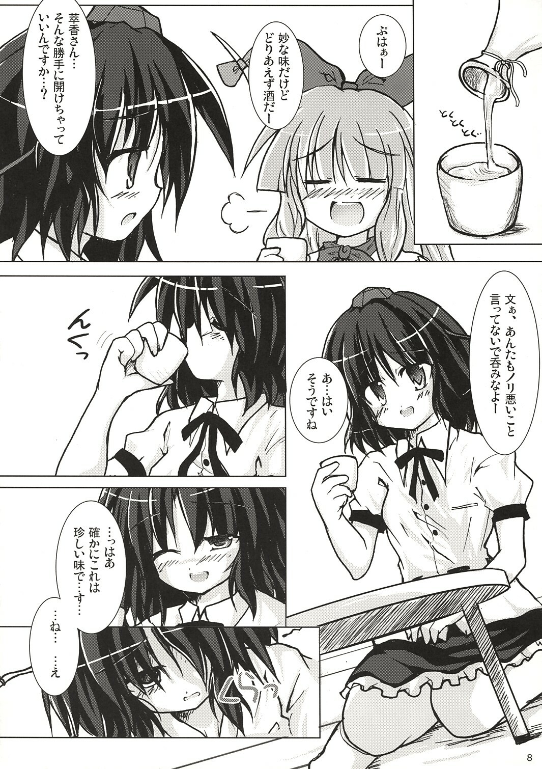 (Reitaisai 3) [Pixel Cot. (Habara Meguru)] Fuujin Shoujo A (Touhou Project) page 7 full