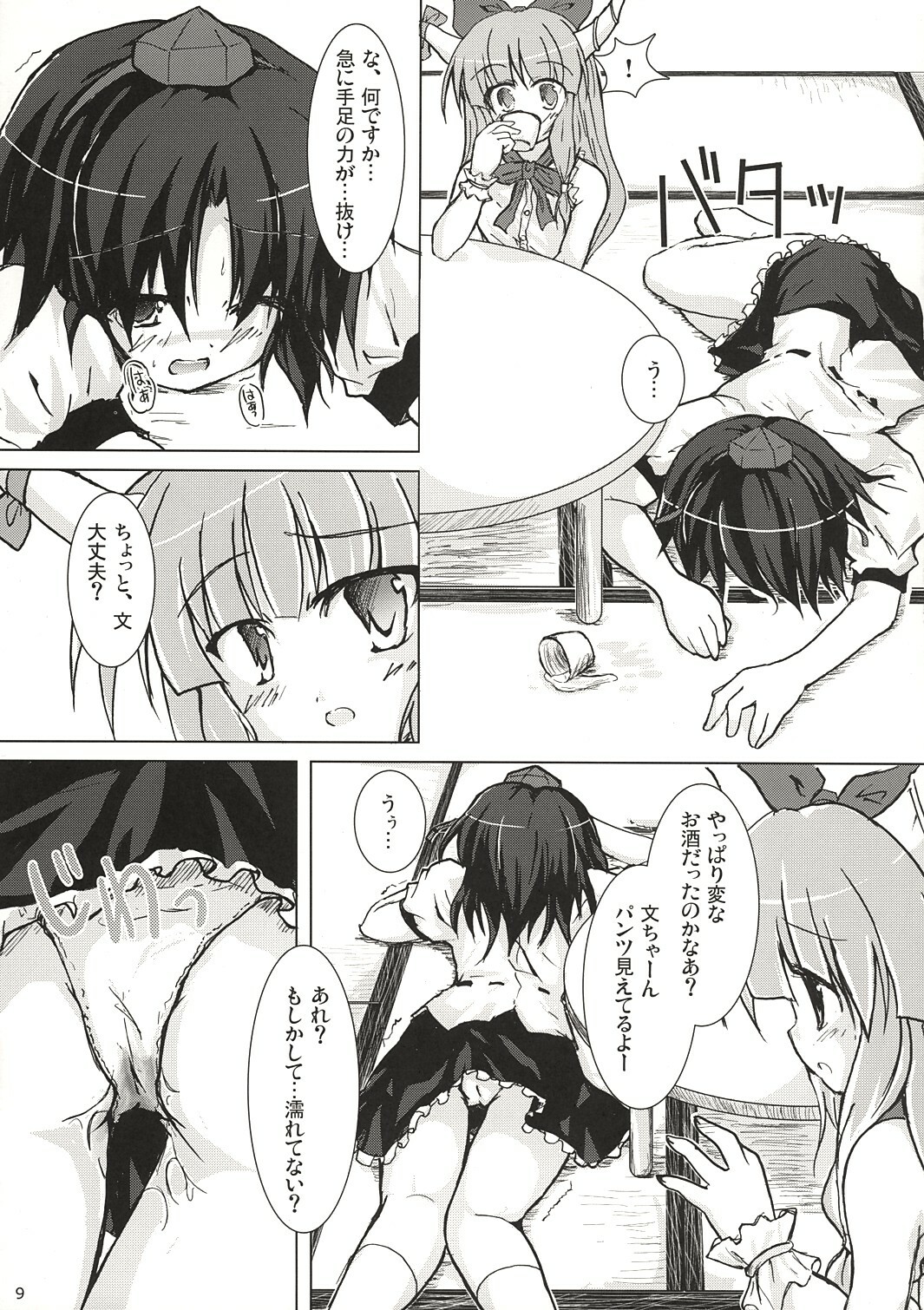 (Reitaisai 3) [Pixel Cot. (Habara Meguru)] Fuujin Shoujo A (Touhou Project) page 8 full