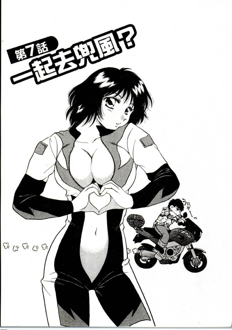 [Yagyu Ryu] Onna no Ko to Iroiro | 風情萬種 [Chinese] page 113 full
