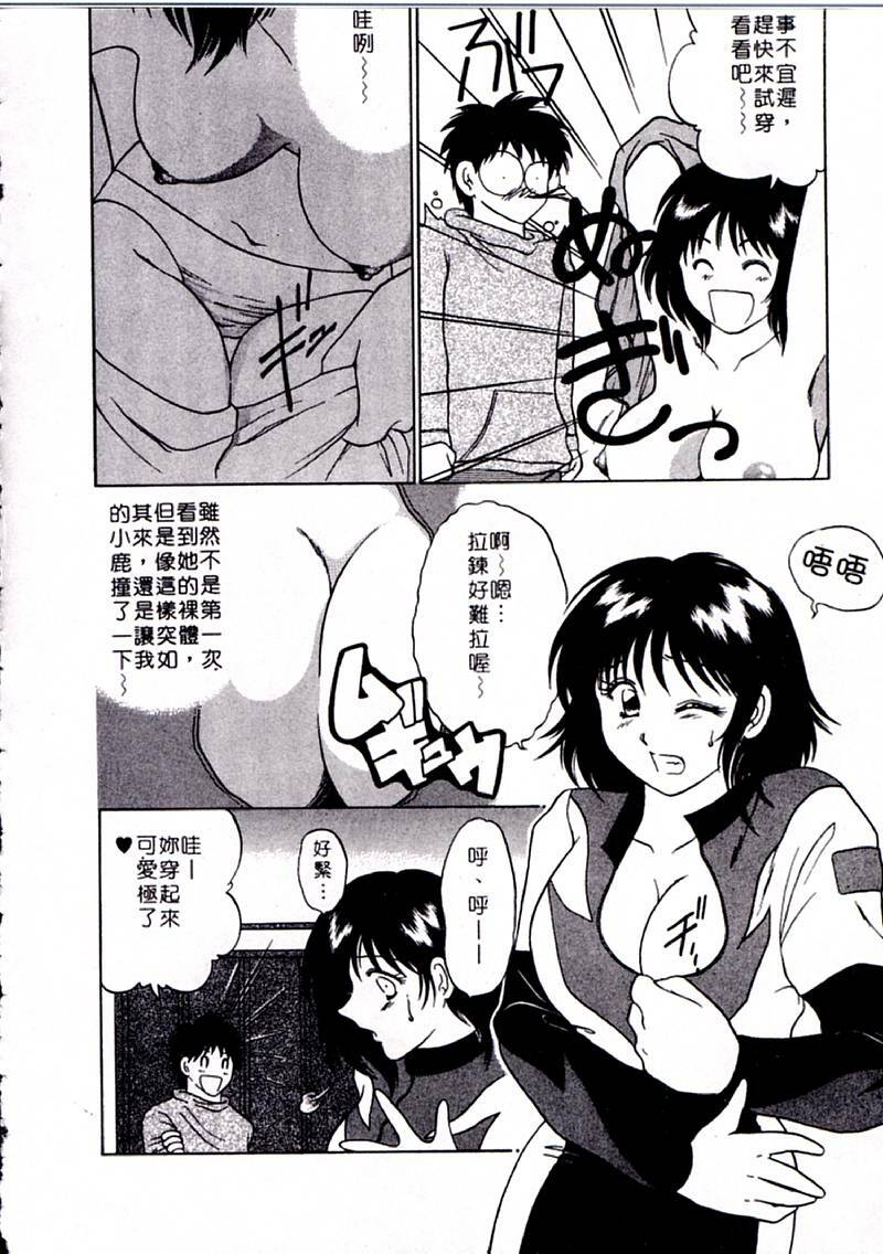 [Yagyu Ryu] Onna no Ko to Iroiro | 風情萬種 [Chinese] page 116 full