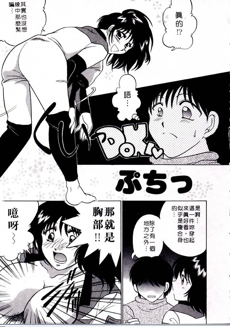 [Yagyu Ryu] Onna no Ko to Iroiro | 風情萬種 [Chinese] page 117 full