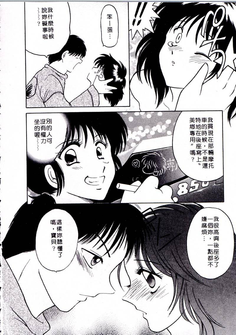 [Yagyu Ryu] Onna no Ko to Iroiro | 風情萬種 [Chinese] page 120 full