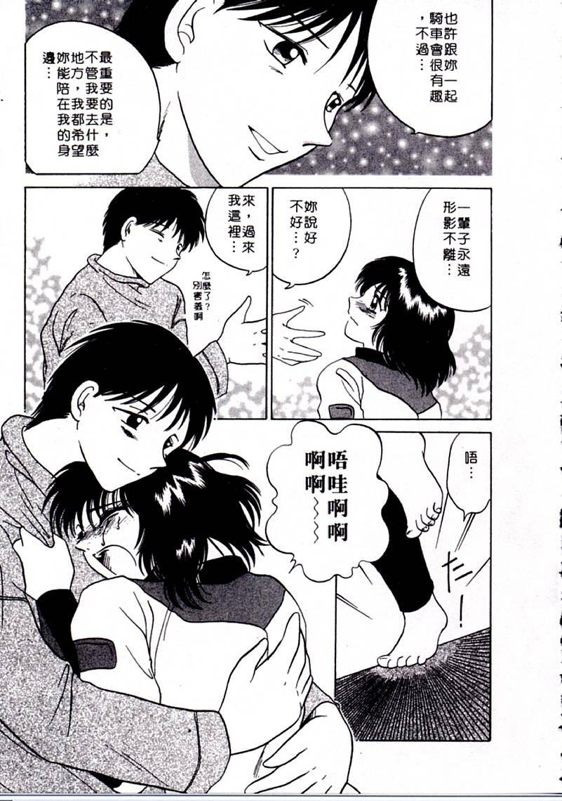 [Yagyu Ryu] Onna no Ko to Iroiro | 風情萬種 [Chinese] page 121 full