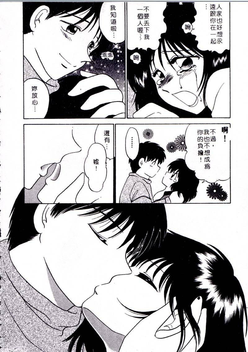 [Yagyu Ryu] Onna no Ko to Iroiro | 風情萬種 [Chinese] page 122 full