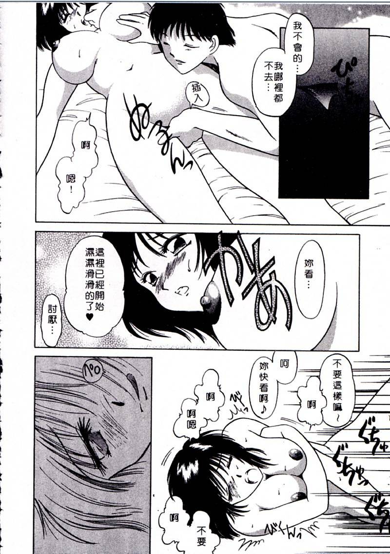 [Yagyu Ryu] Onna no Ko to Iroiro | 風情萬種 [Chinese] page 124 full