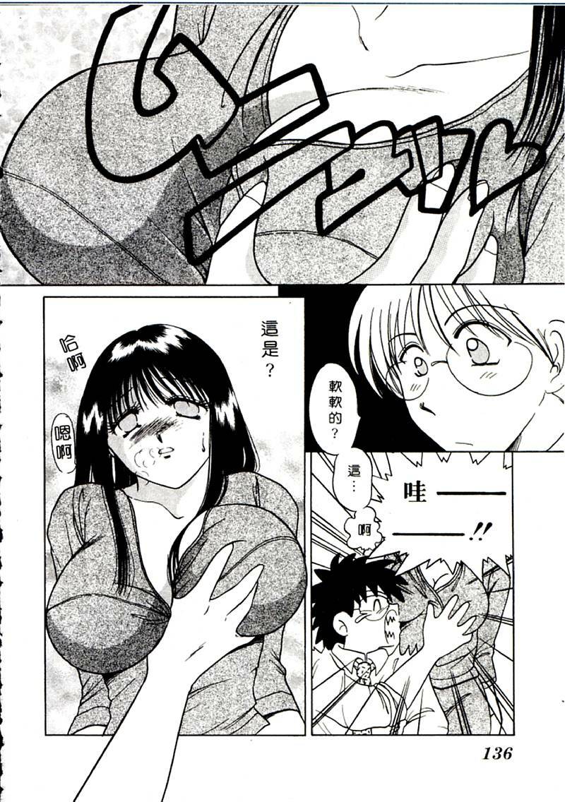 [Yagyu Ryu] Onna no Ko to Iroiro | 風情萬種 [Chinese] page 136 full