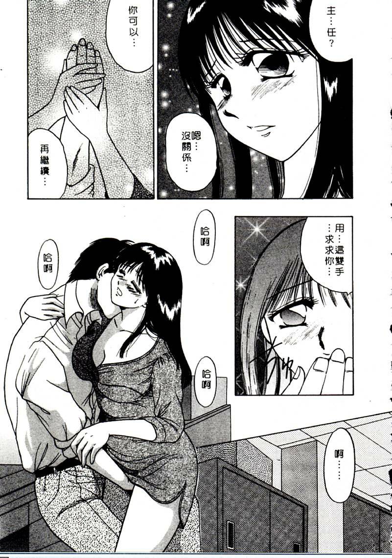 [Yagyu Ryu] Onna no Ko to Iroiro | 風情萬種 [Chinese] page 137 full