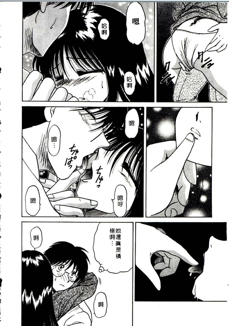[Yagyu Ryu] Onna no Ko to Iroiro | 風情萬種 [Chinese] page 138 full