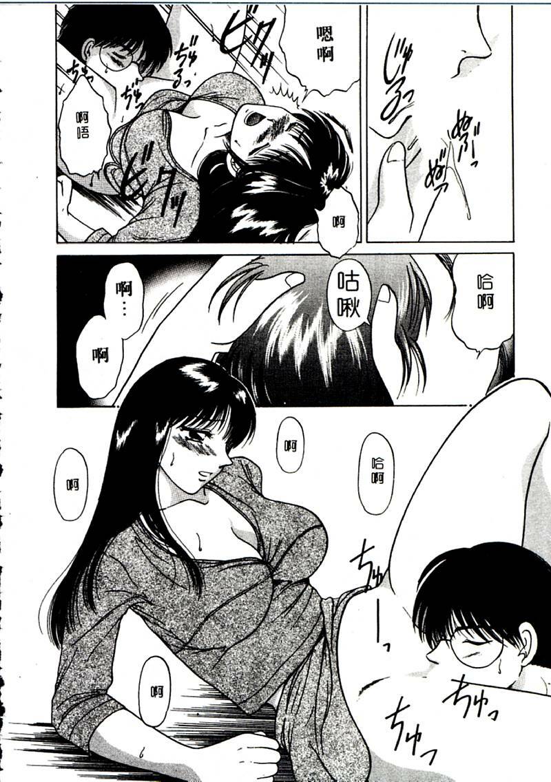 [Yagyu Ryu] Onna no Ko to Iroiro | 風情萬種 [Chinese] page 140 full